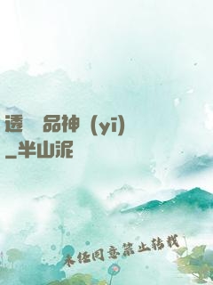透視極品神醫(yī)