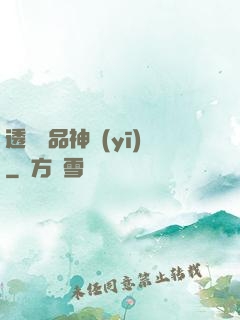 透視極品神醫(yī)