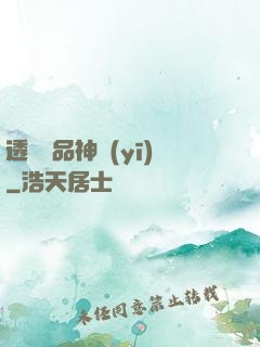 透視極品神醫(yī)