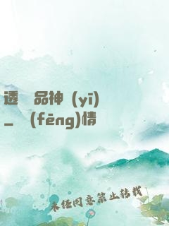 透視極品神醫(yī)