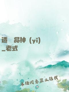 透視極品神醫(yī)