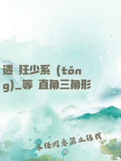 透視狂少系統(tǒng)