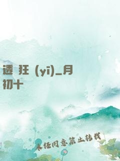 透視狂醫(yī)
