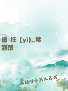透視狂醫(yī)
