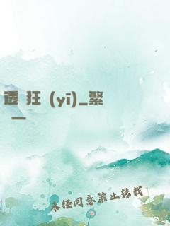 透視狂醫(yī)