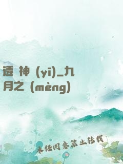 透視神醫(yī)