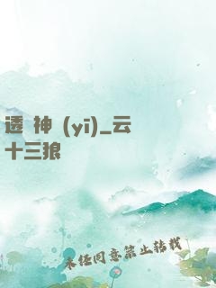 透視神醫(yī)