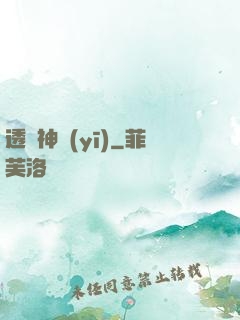透視神醫(yī)