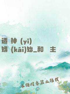 透視神醫(yī)從廢婿開(kāi)始