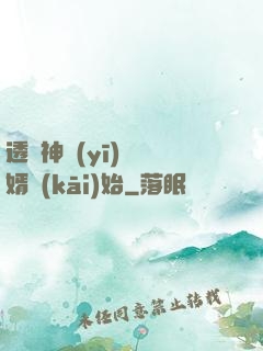 透視神醫(yī)從廢婿開(kāi)始