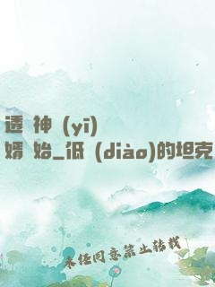 透視神醫(yī)從廢婿開始