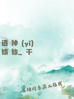透視神醫(yī)從廢婿開始