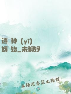 透視神醫(yī)從廢婿開始