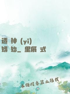 透視神醫(yī)從廢婿開始