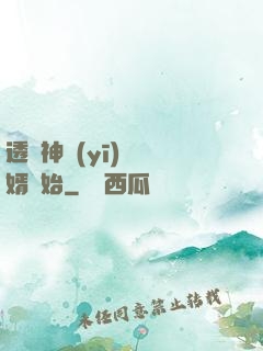 透視神醫(yī)從廢婿開始