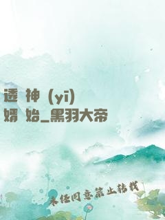 透視神醫(yī)從廢婿開始