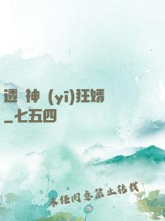 透視神醫(yī)狂婿