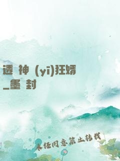透視神醫(yī)狂婿