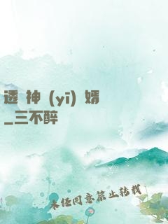 透視神醫(yī)贅婿