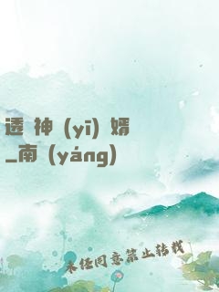 透視神醫(yī)贅婿