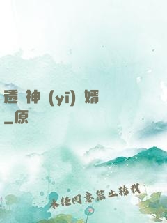 透視神醫(yī)贅婿