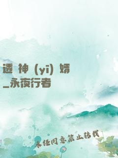 透視神醫(yī)贅婿