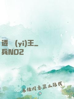 透視醫(yī)王