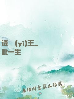 透視醫(yī)王