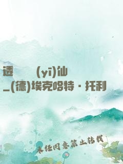 透視鑒寶醫(yī)仙
