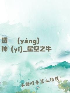 透視陰陽(yáng)神醫(yī)