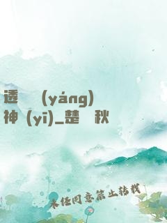 透視陰陽(yáng)神醫(yī)