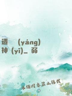 透視陰陽(yáng)神醫(yī)
