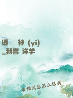 透視陰陽神醫(yī)