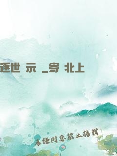 逐世啟示錄