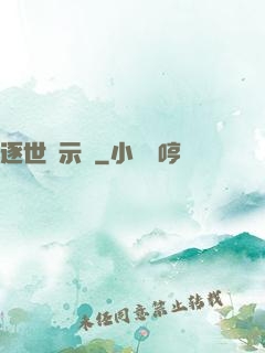 逐世啟示錄