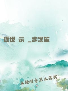 逐世啟示錄