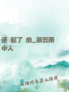 逐漸起了殺心