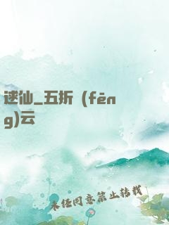 逑仙