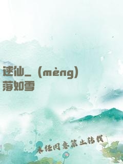 逑仙