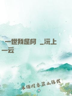 這一世我是阿飄