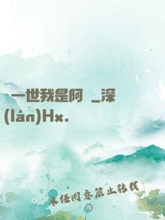 這一世我是阿飄