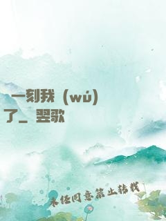 這一刻我無(wú)敵了