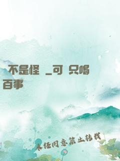 這不是怪談