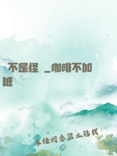 這不是怪談