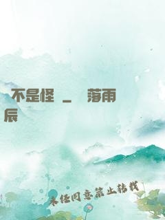 這不是怪談