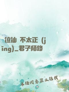 這位仙師不太正經(jīng)