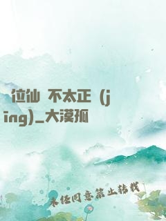 這位仙師不太正經(jīng)
