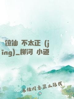 這位仙師不太正經(jīng)