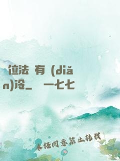 這位法爺有點(diǎn)冷