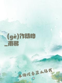 這個(gè)作精略囂張